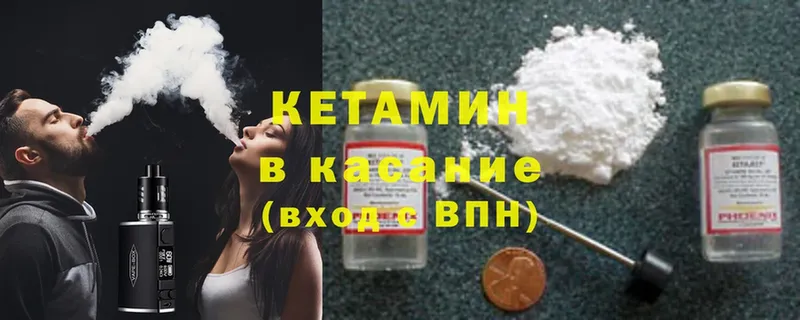 мориарти Telegram  закладки  Кадников  КЕТАМИН ketamine 