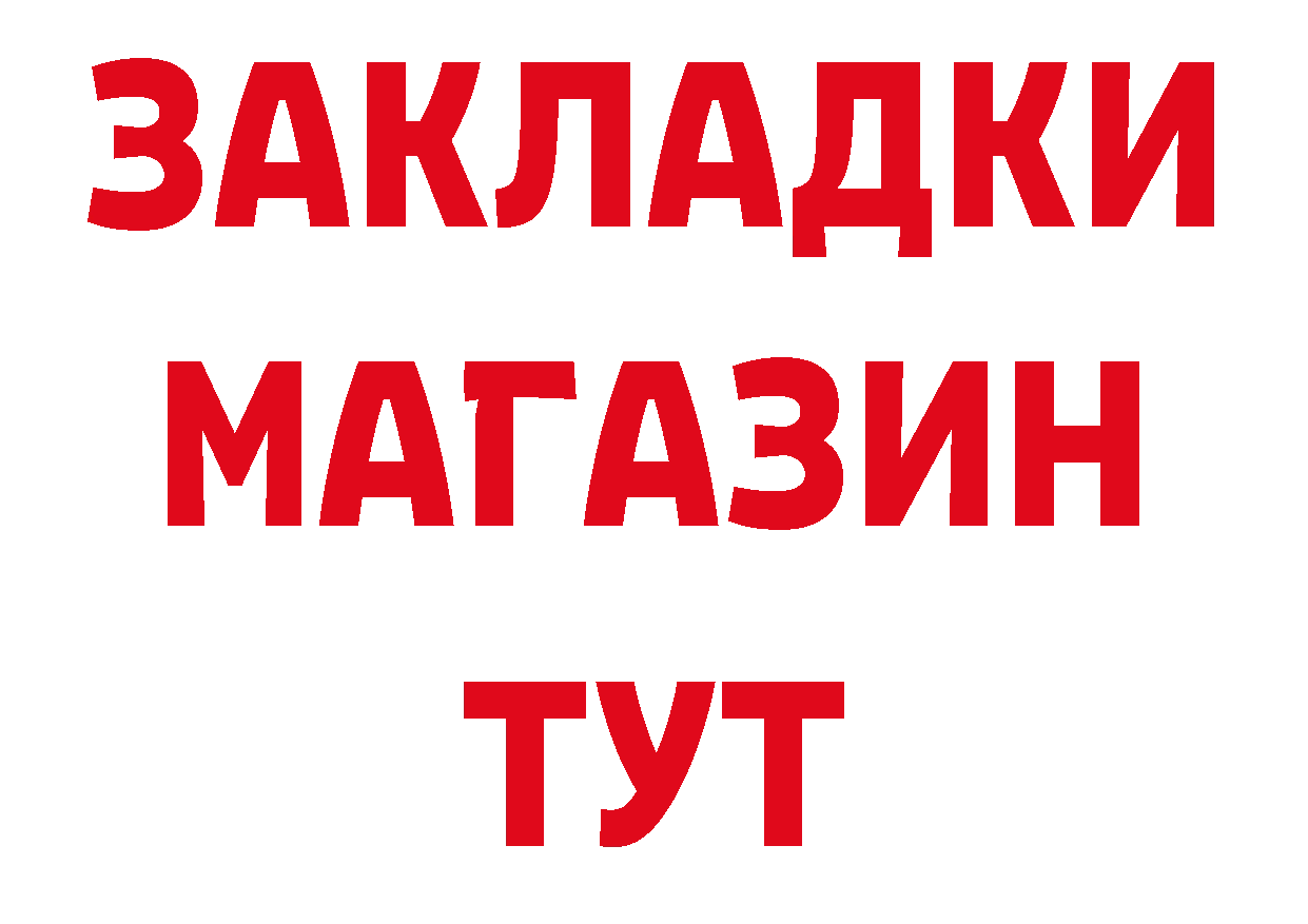 Магазин наркотиков площадка состав Кадников